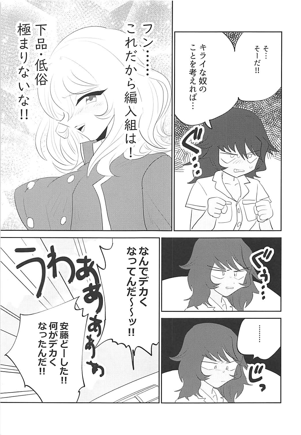 Daikirai na Aitsu to Hatsutaiken page 6 full