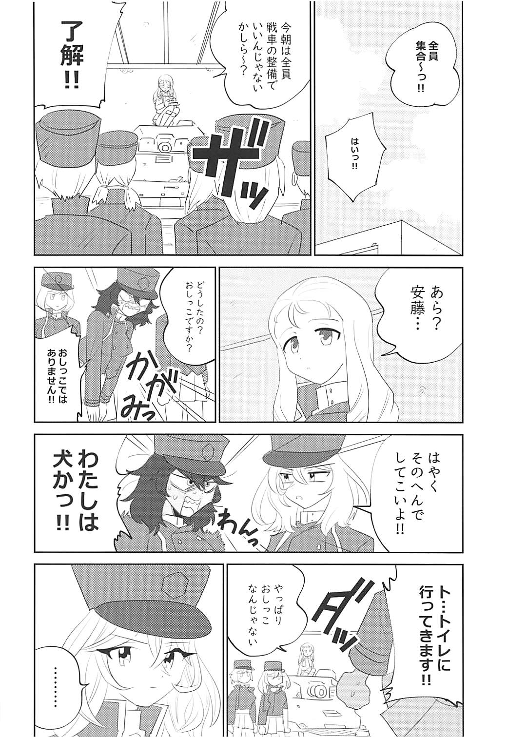 Daikirai na Aitsu to Hatsutaiken page 7 full