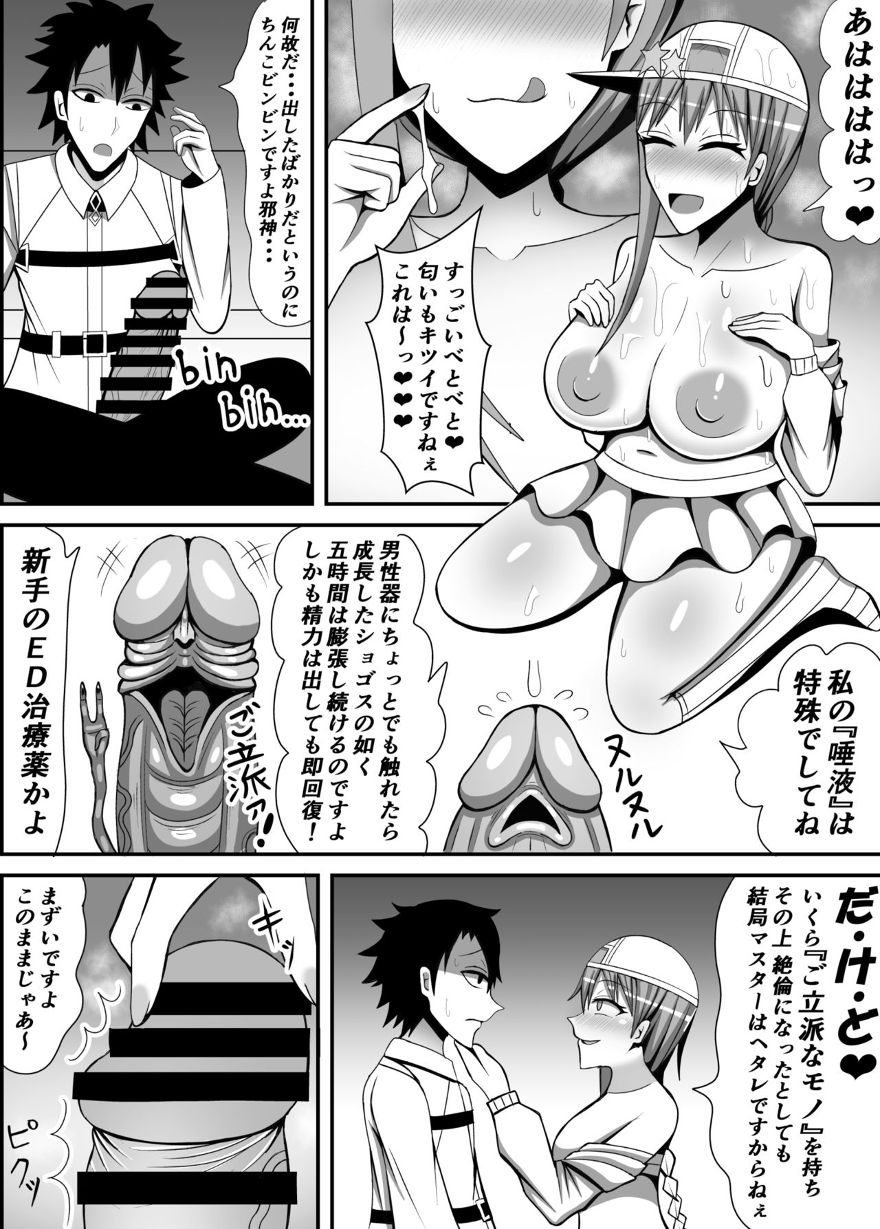 Ijigen no Shikiyoku Eros ni Kii Naru Yorokobi o Motarasu Mono page 10 full