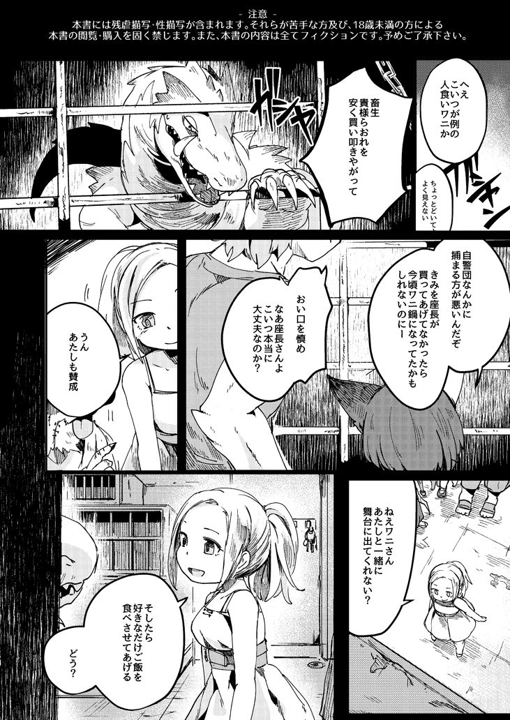 After Curtain Fall page 3 full