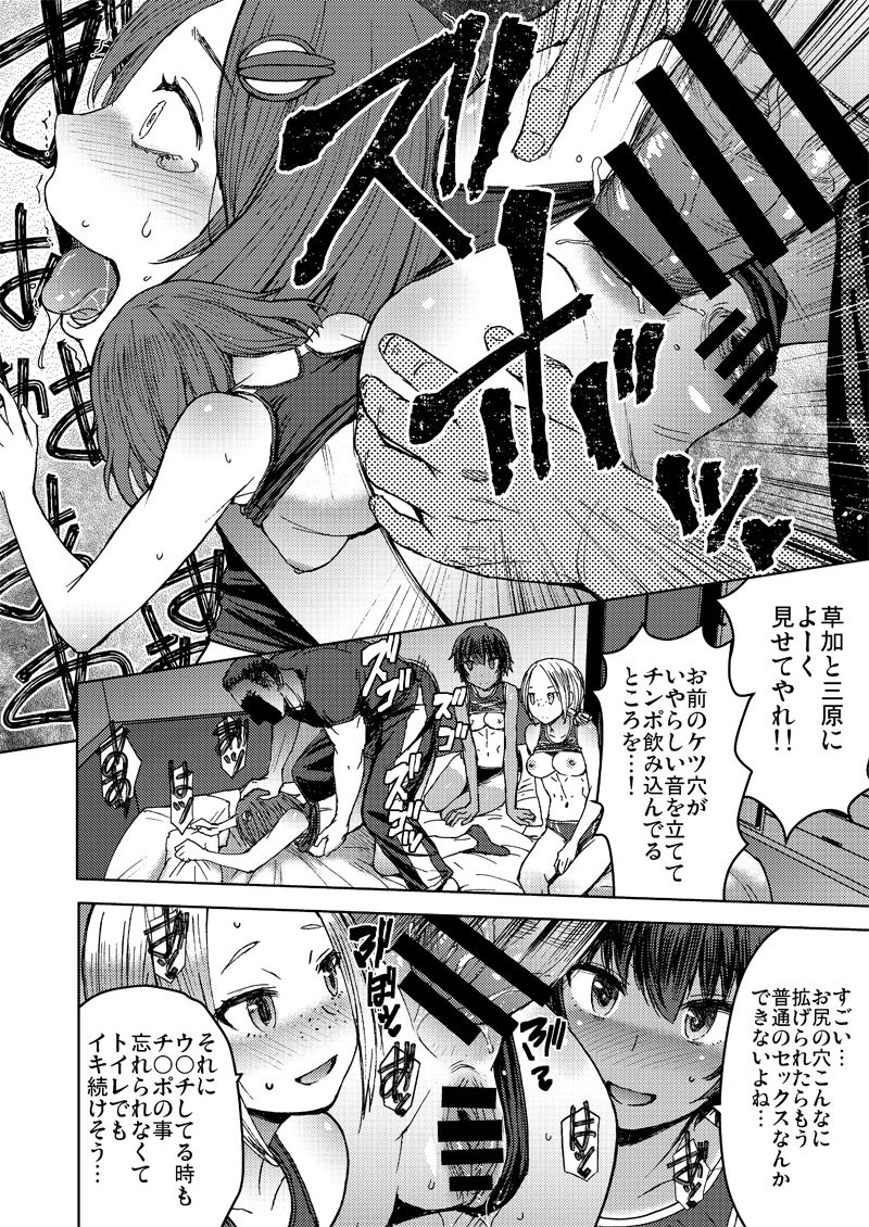 Joshi Rikujou Koubi page 6 full