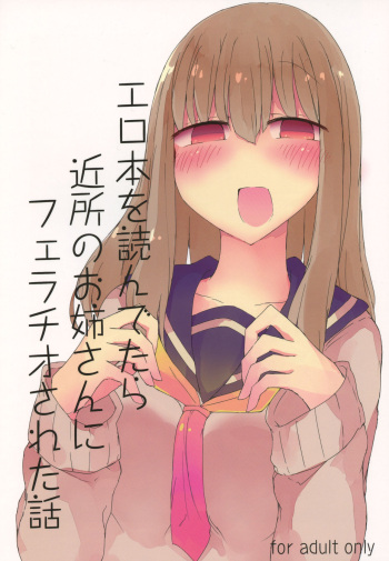 Erohon o Yondetara Kinjo no Onee-san ni Fellatio Sareta Hanashi cover