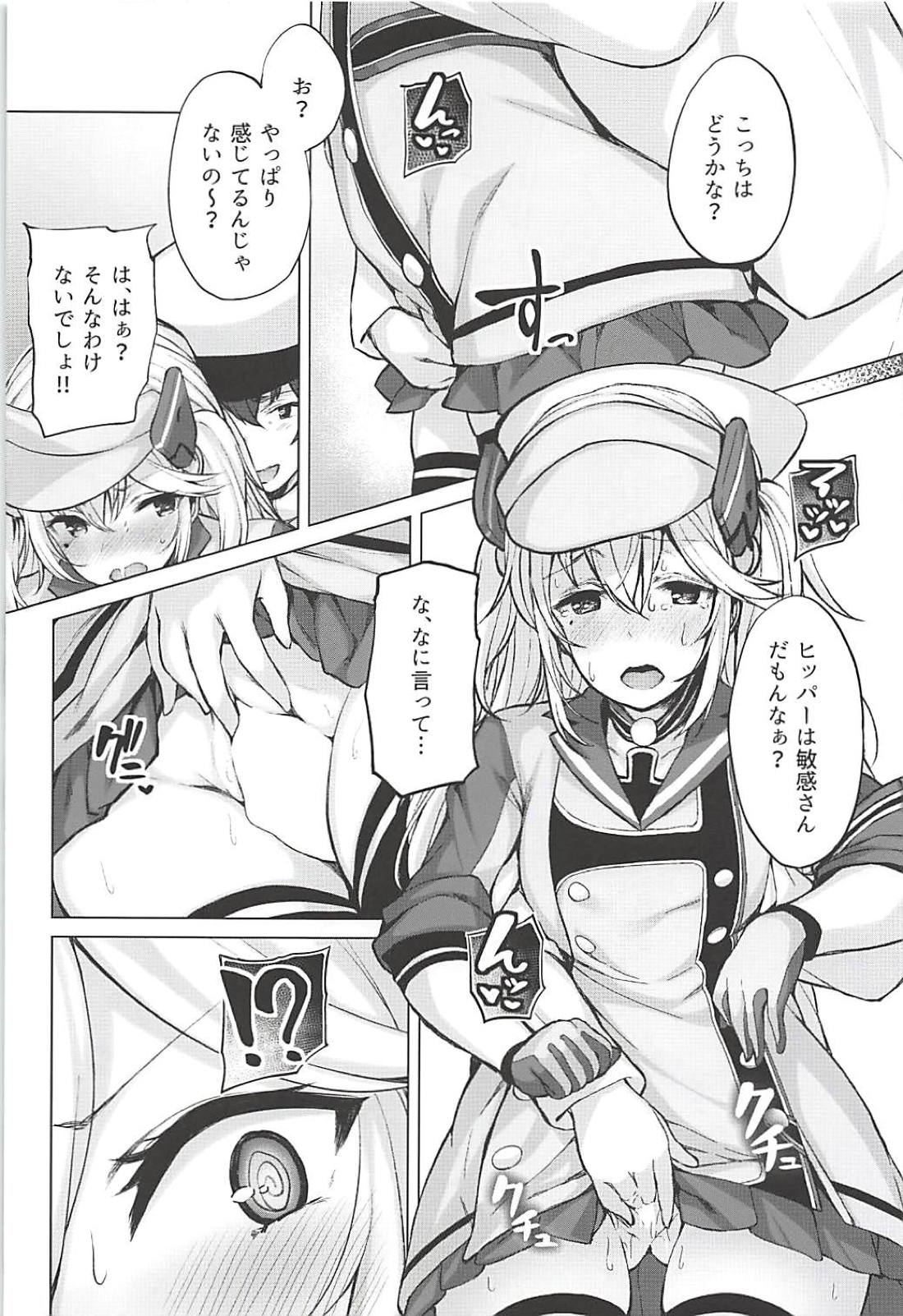 Tekketsukan no Susume page 4 full