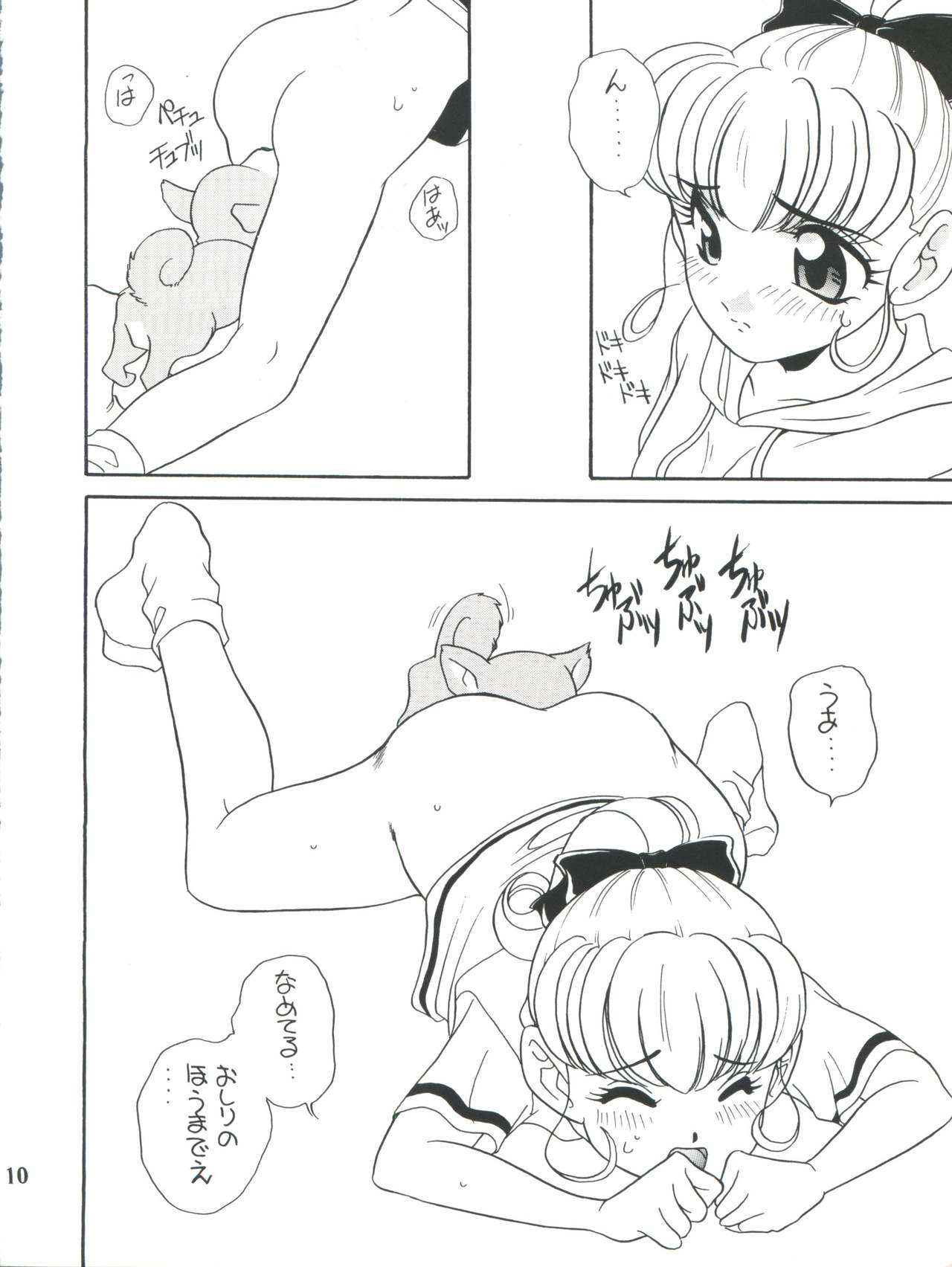 Elfin 12 page 10 full