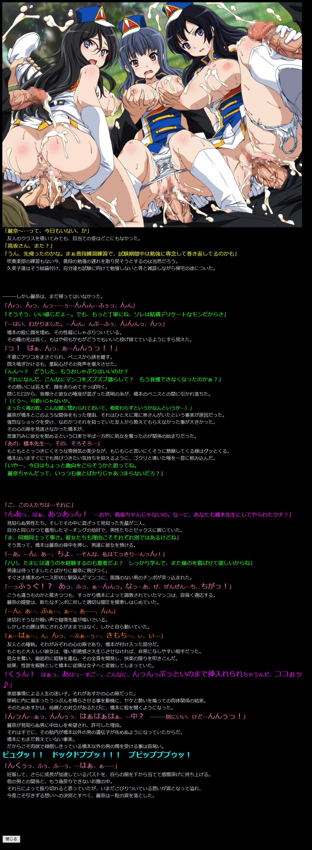 Yuumei Chara Kannou Shousetsu CG Shuu No.370!! Hibike! Euphonium 2 HaaHaa CG Shuu page 2 full