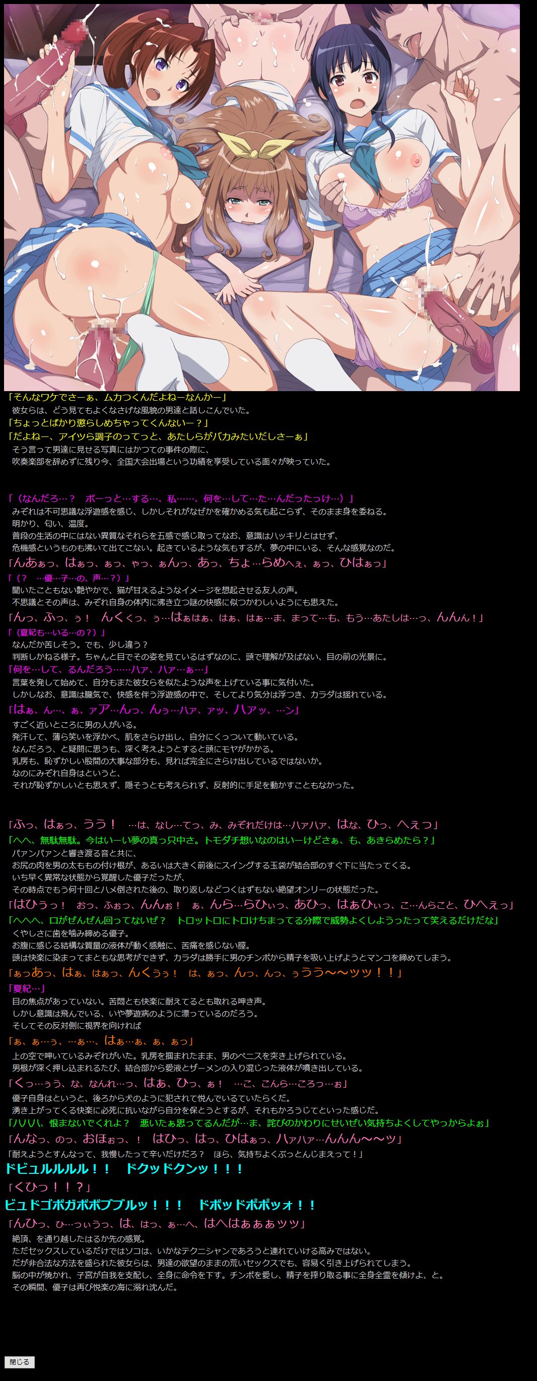 Yuumei Chara Kannou Shousetsu CG Shuu No.370!! Hibike! Euphonium 2 HaaHaa CG Shuu page 4 full