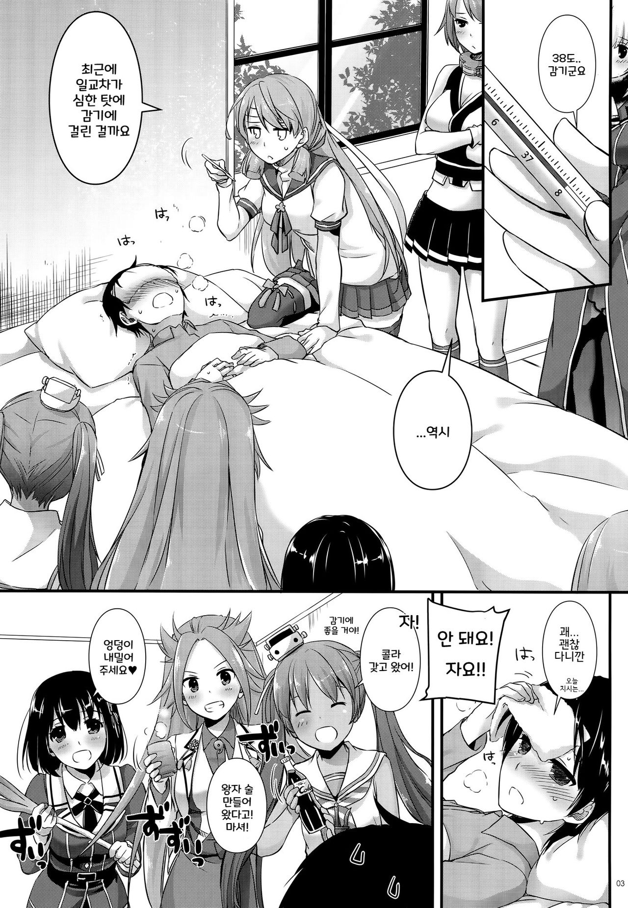 D.L. action 104 page 2 full