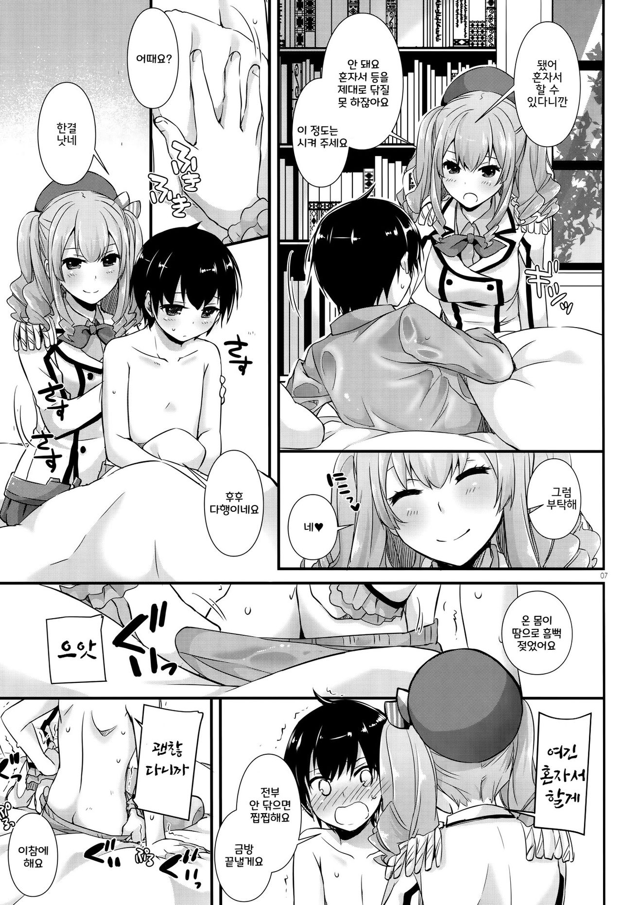 D.L. action 104 page 6 full