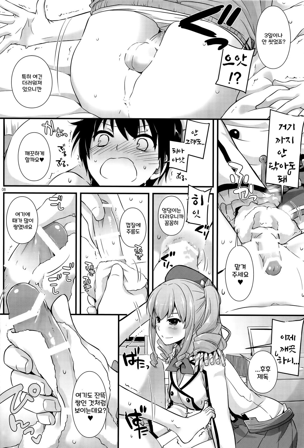 D.L. action 104 page 7 full