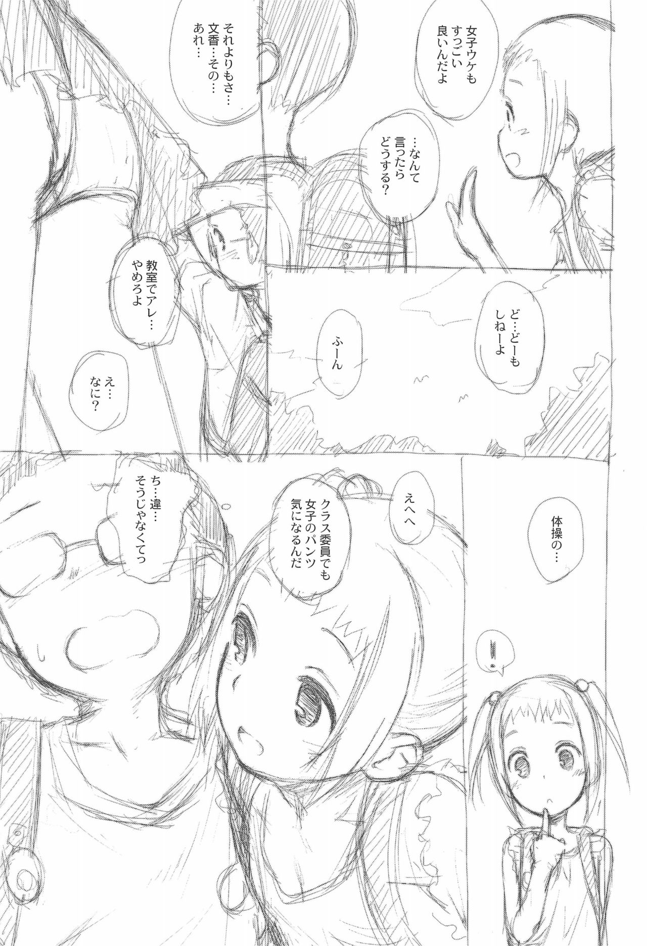 Beach Parasol another side  Dai 1-wa A Part page 5 full