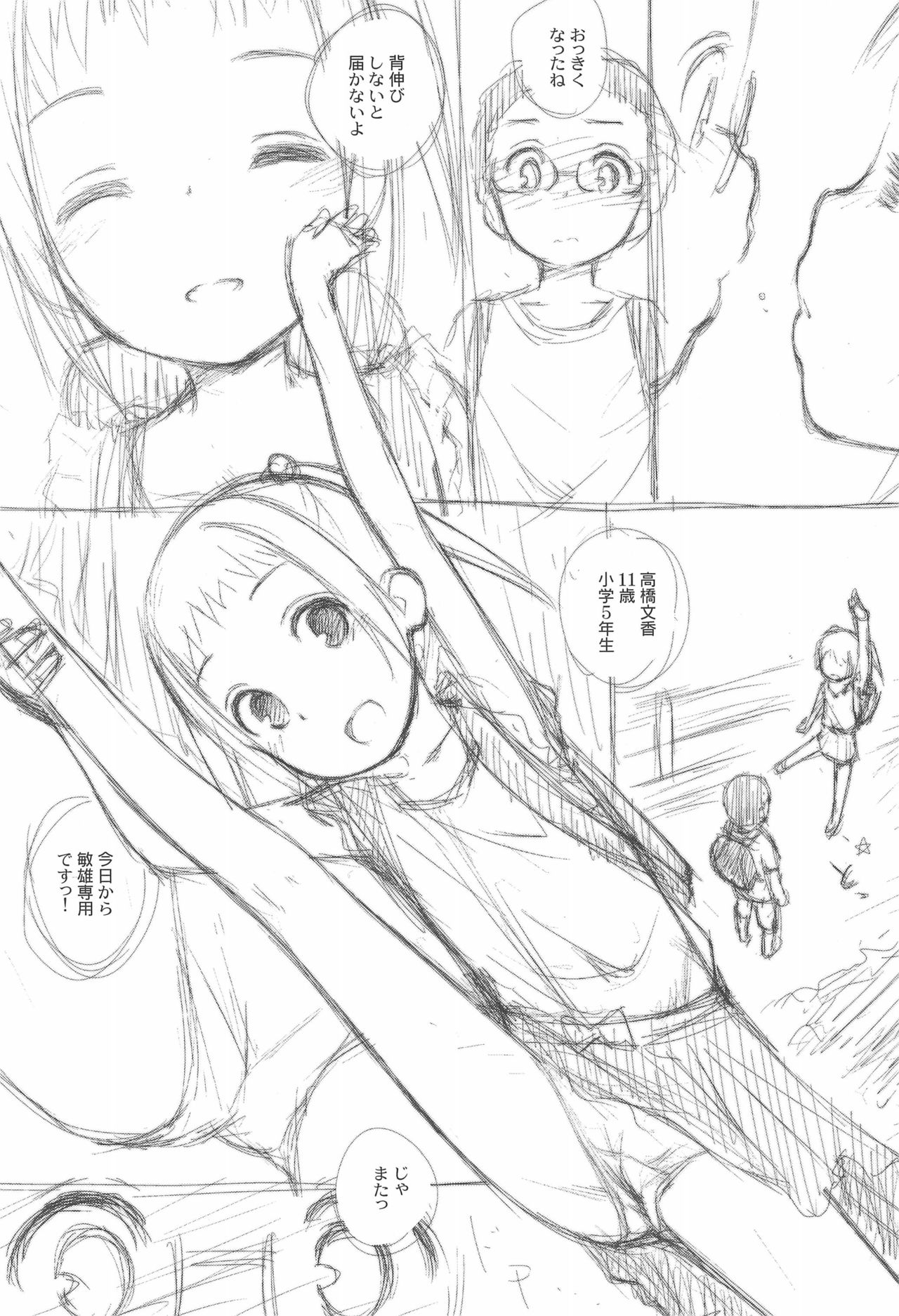 Beach Parasol another side  Dai 1-wa A Part page 8 full