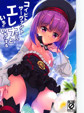 Koibito Servant Helena-san to Ichaicha Suru cover