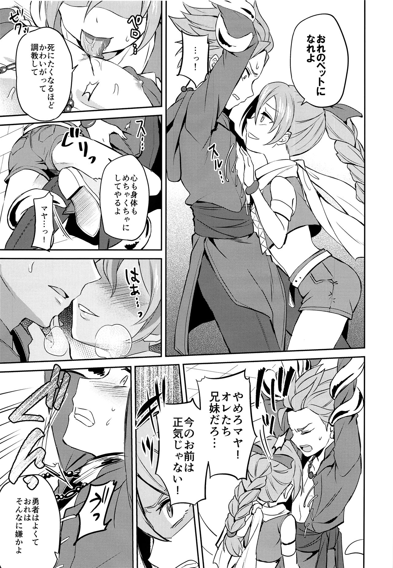 Ore dake no kuso Aniki page 6 full