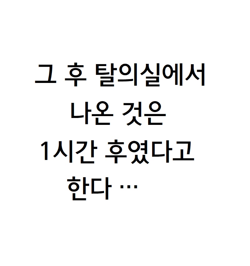 Shichakushitsu no Wana | 탈의실의 덫 page 4 full