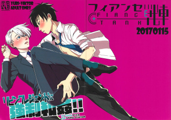 Living Legend ni Kyousei Wakan!! cover