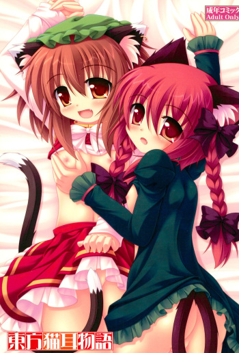 Touhou Nekomimi Monogatari cover