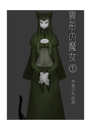 Igyou no Majo cover