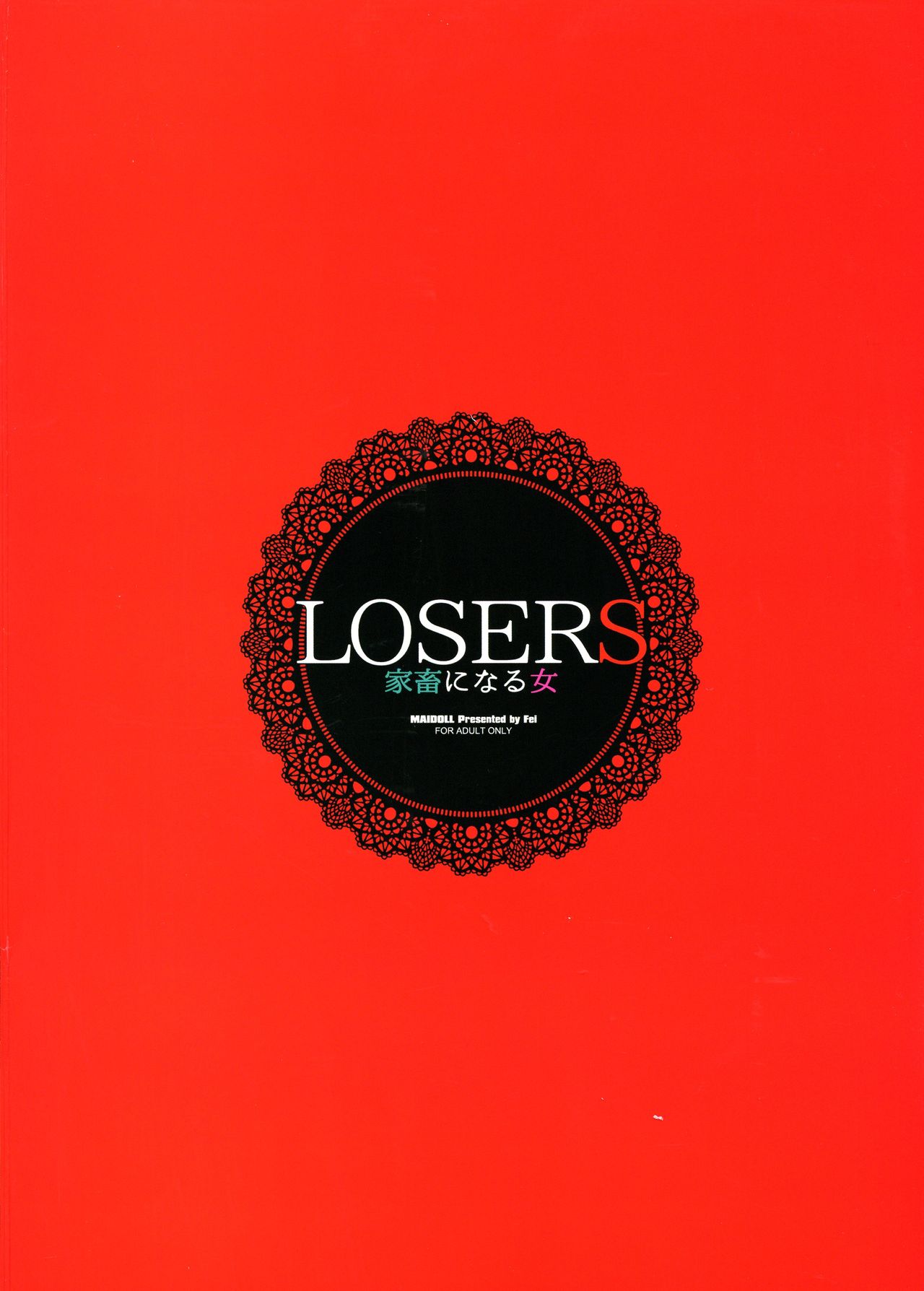 LOSERS ~ Kachiku ni Naru Onna ~ page 2 full