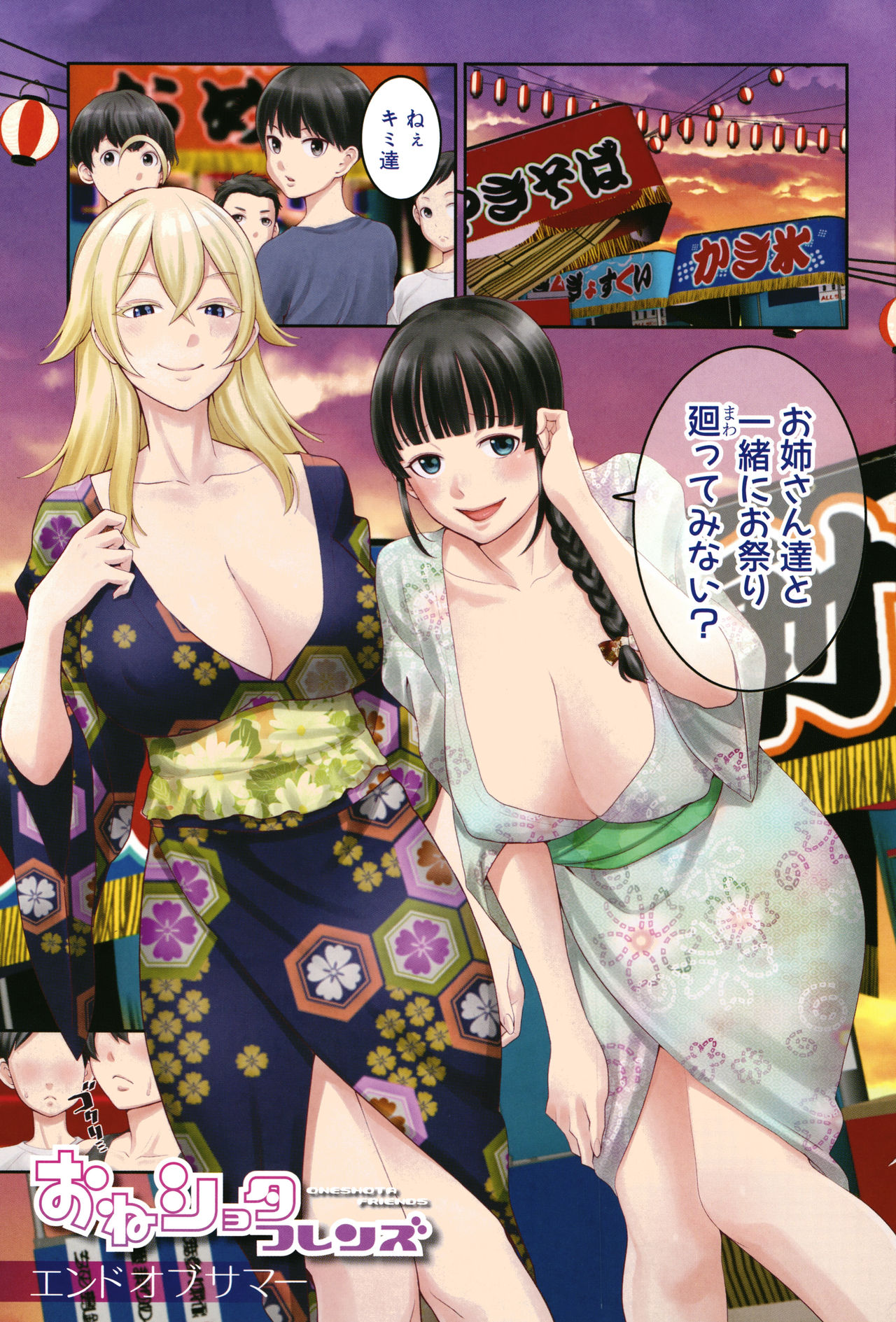 Chou One x Pako³ page 3 full