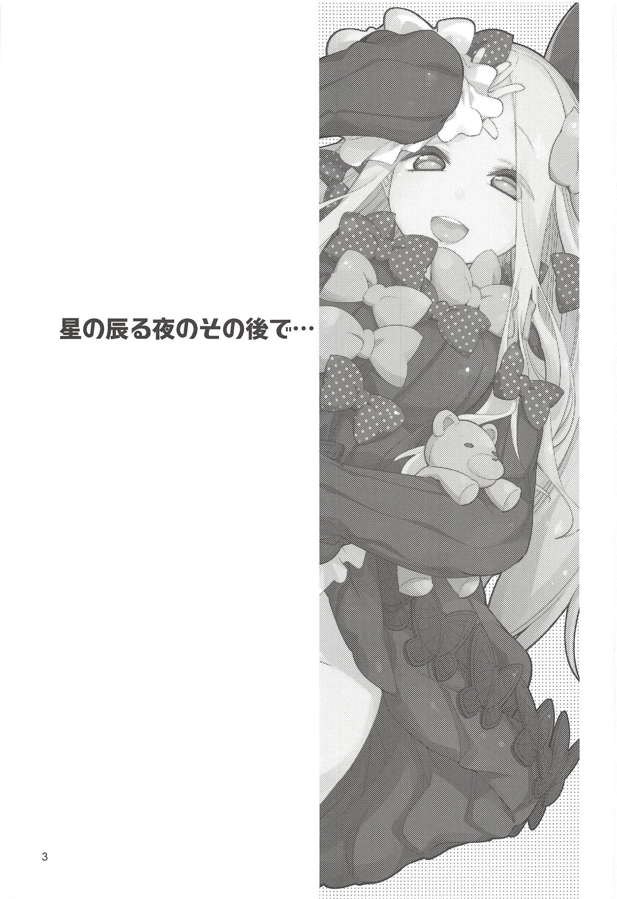 Hoshi no Furu Yo no Sono Ato de... page 2 full