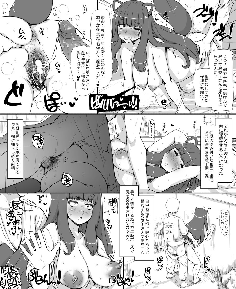 Pool_ 成人の儀式でメスケモレイプするショタ部族 - e621 page 8 full