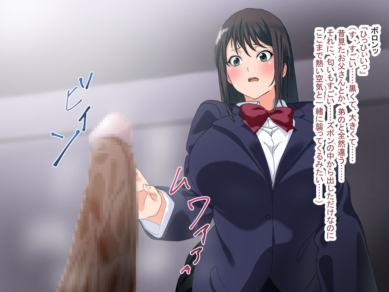 Chichioya no Shakkin o Kaesu Tame ni Enjo Shite Morau Bakunyuu Musume no Hanashi page 10 full
