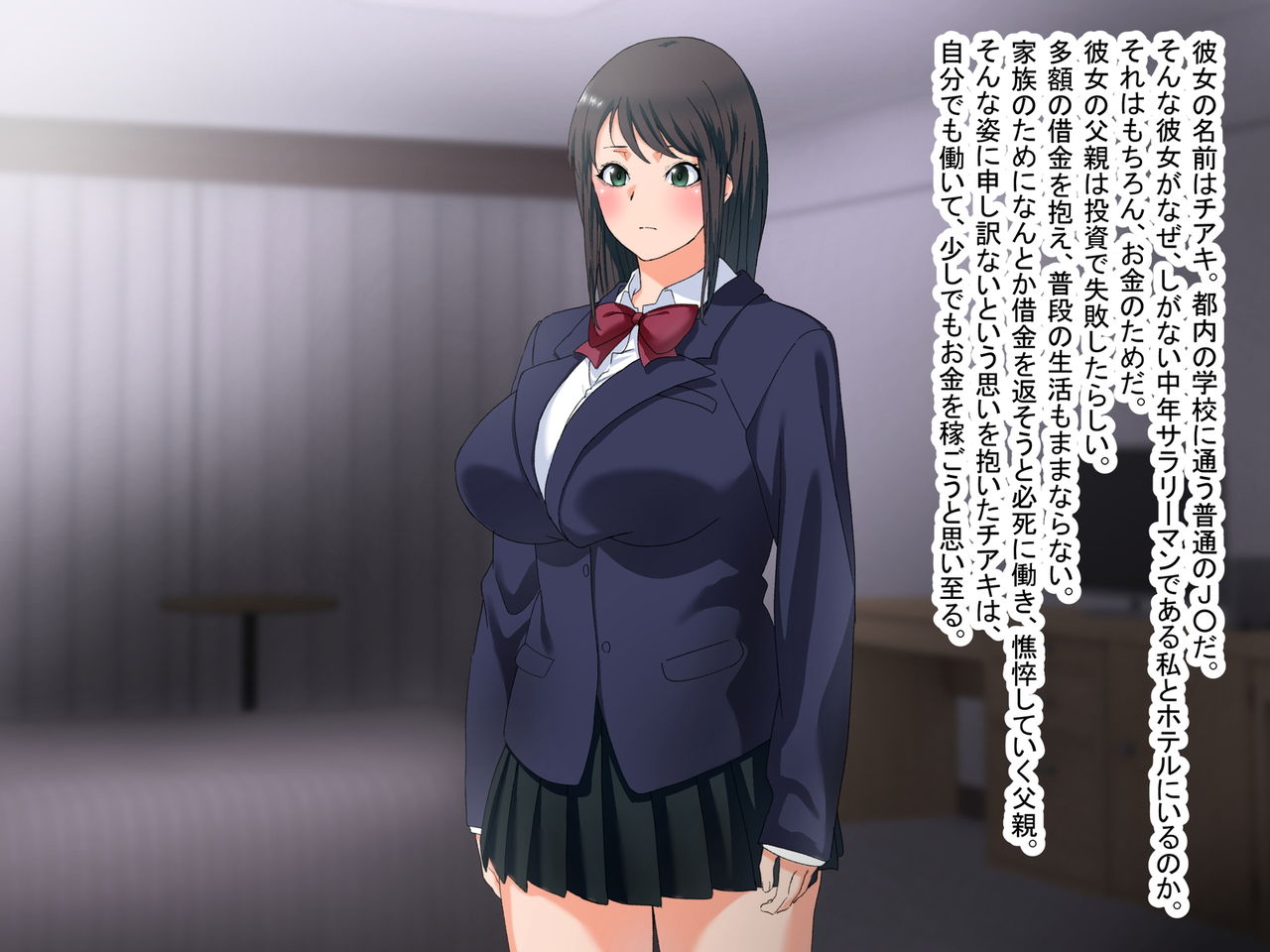 Chichioya no Shakkin o Kaesu Tame ni Enjo Shite Morau Bakunyuu Musume no Hanashi page 2 full