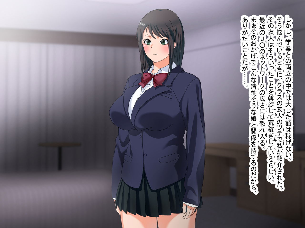 Chichioya no Shakkin o Kaesu Tame ni Enjo Shite Morau Bakunyuu Musume no Hanashi page 3 full
