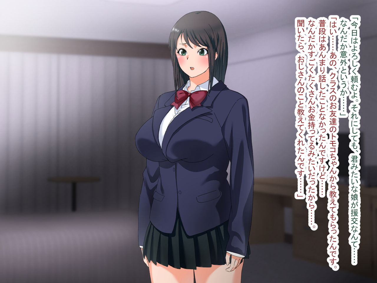 Chichioya no Shakkin o Kaesu Tame ni Enjo Shite Morau Bakunyuu Musume no Hanashi page 4 full