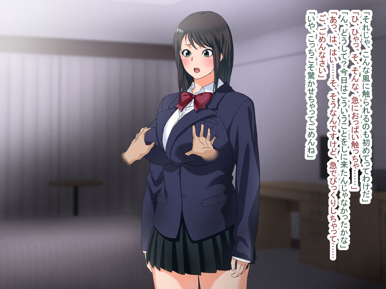 Chichioya no Shakkin o Kaesu Tame ni Enjo Shite Morau Bakunyuu Musume no Hanashi page 6 full