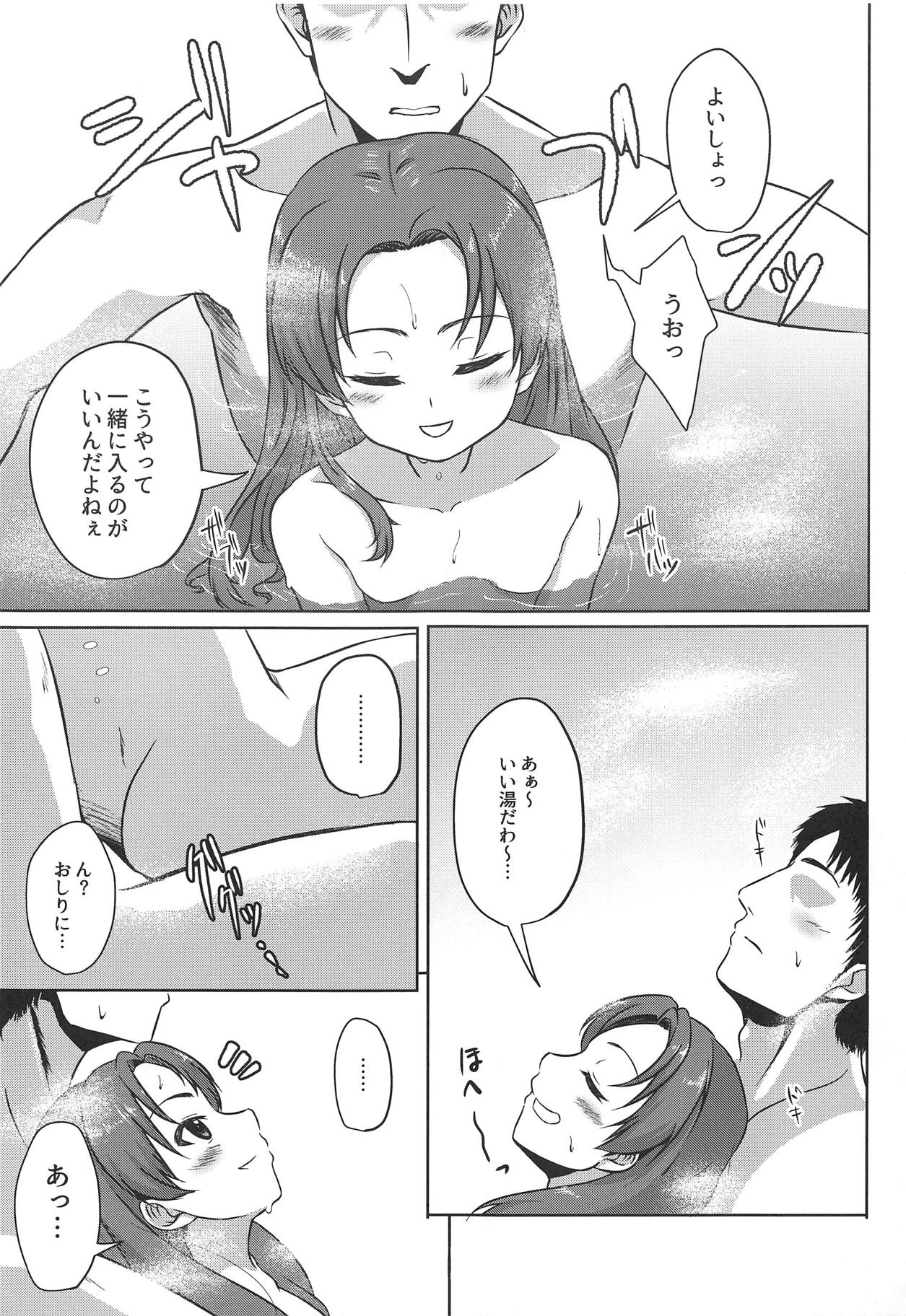 Fuyuan page 6 full