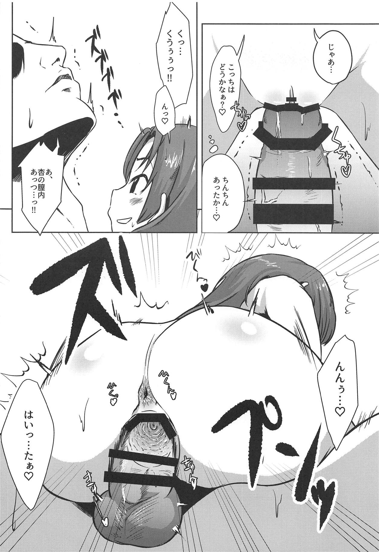 Fuyuan page 9 full