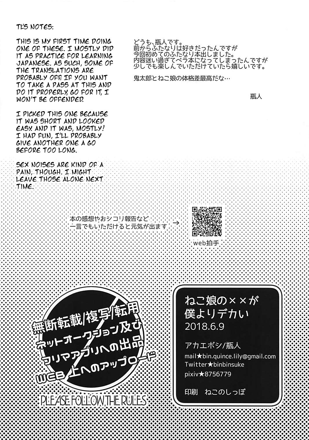 Neko Musume no XX ga Boku yori Dekai page 9 full