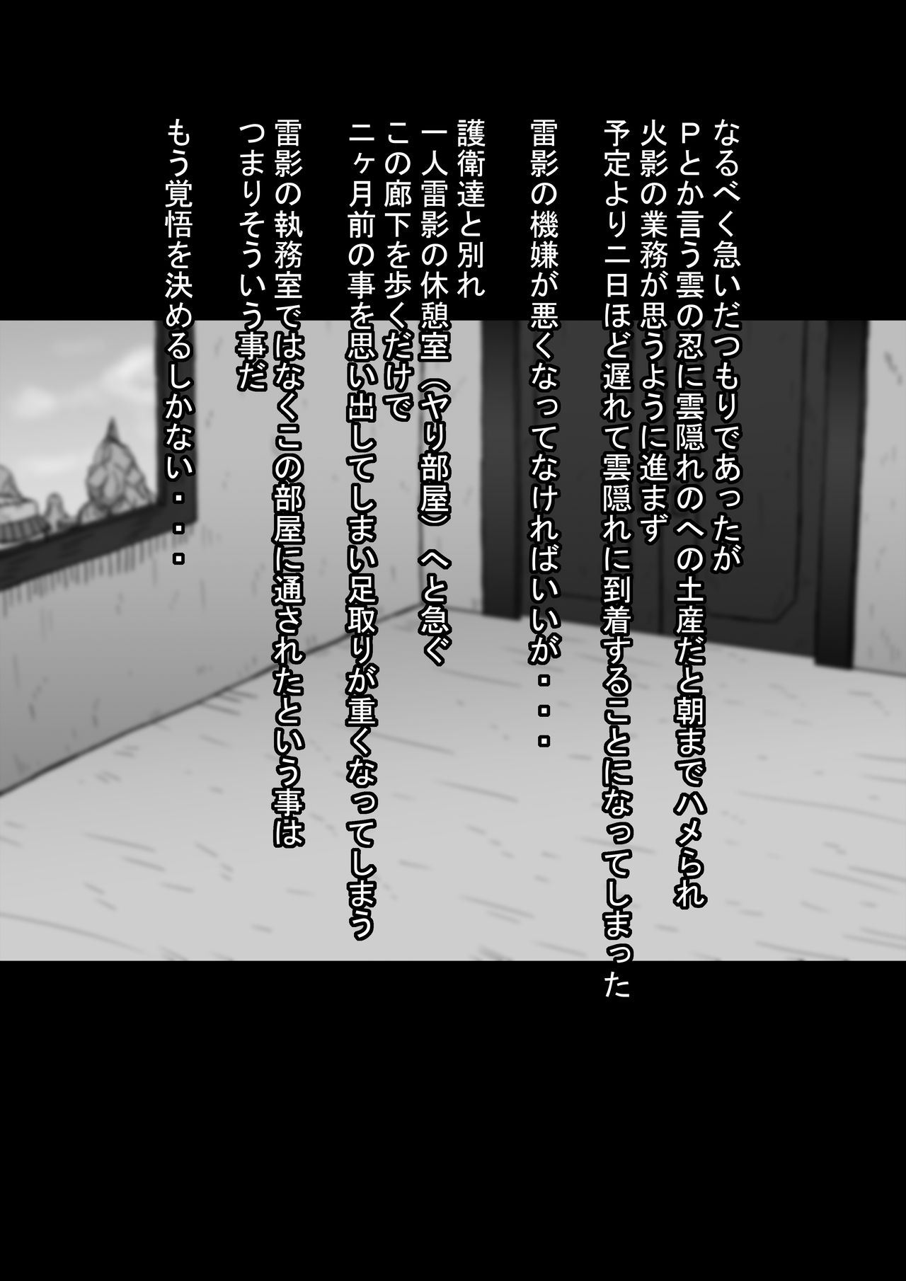 Shin Innindou "Chichikage VS Kuro Kyokon Hen" page 3 full