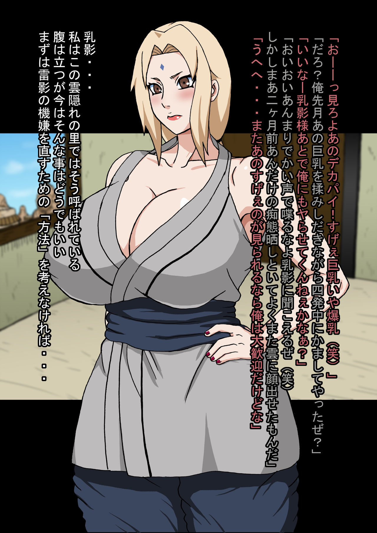 Shin Innindou "Chichikage VS Kuro Kyokon Hen" page 4 full