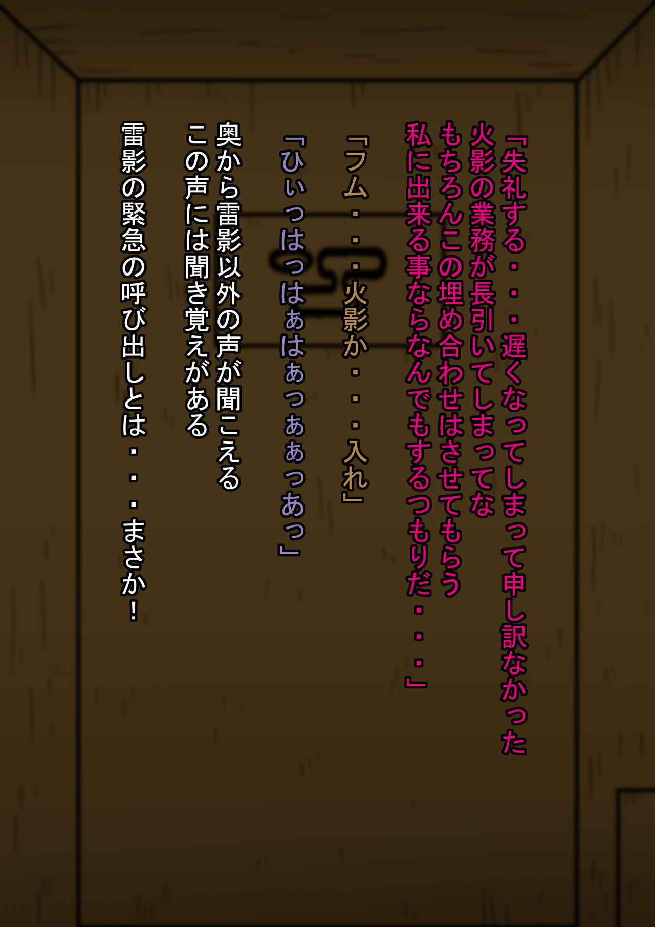 Shin Innindou "Chichikage VS Kuro Kyokon Hen" page 5 full