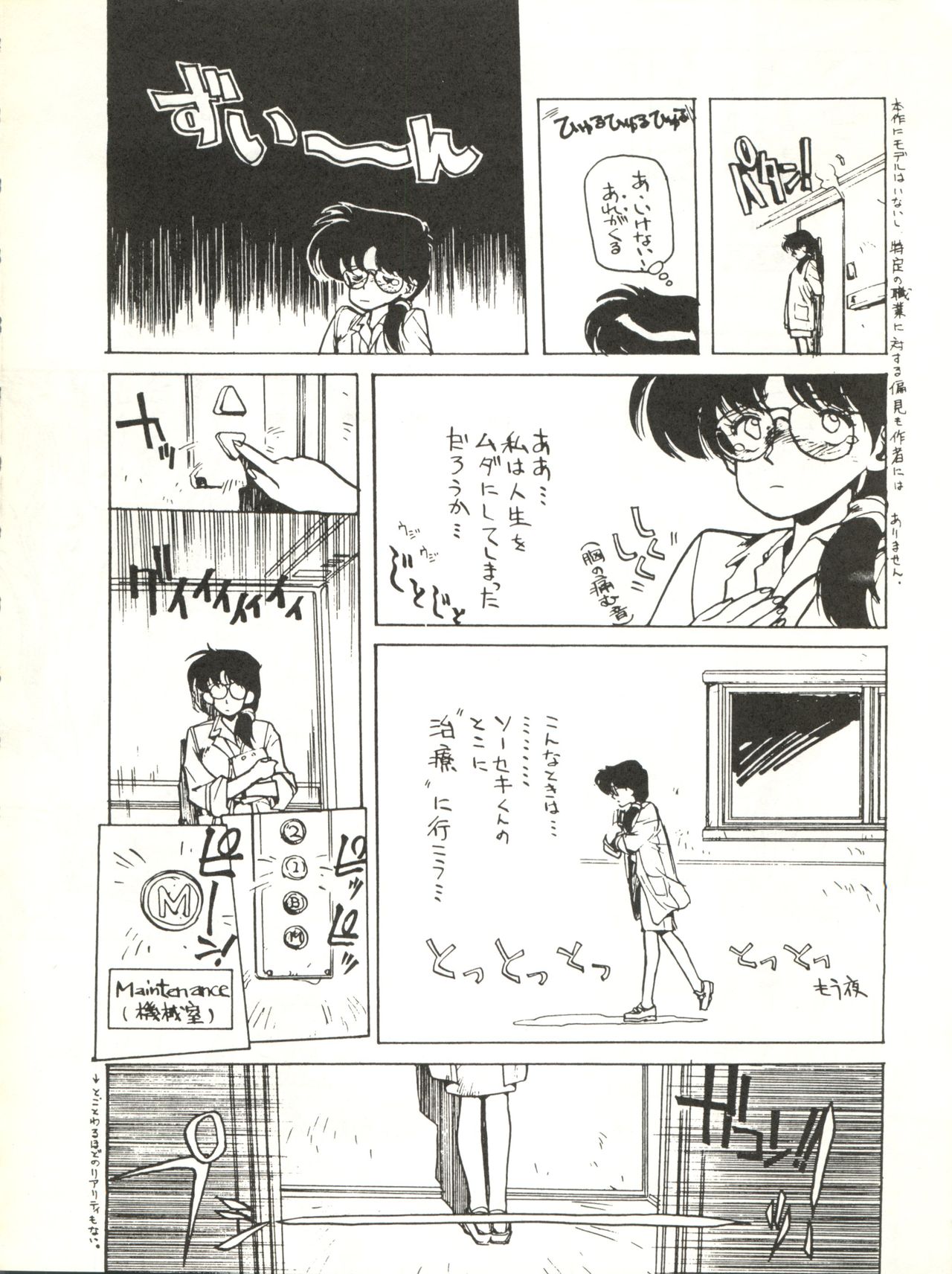 Copper Head! page 8 full