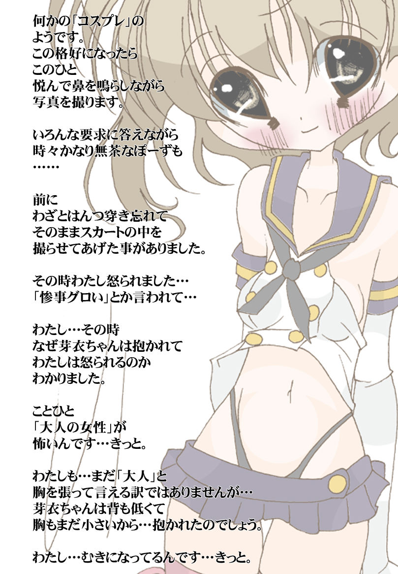 Cosplay to Houkei page 6 full
