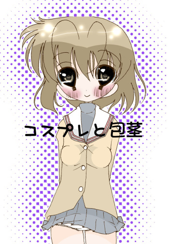 Cosplay to Houkei cover