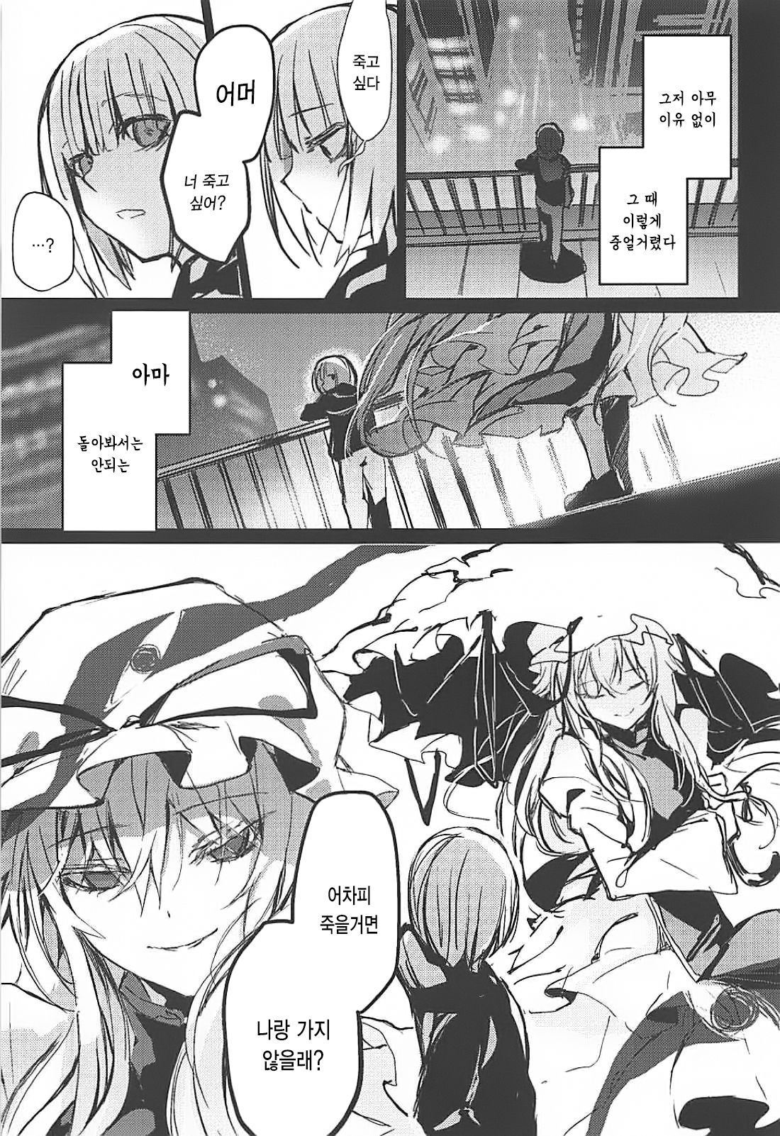 Yukari Onee-san ni Taberareru Hon | 유카리 누나에게 잡아먹히는 책 page 5 full