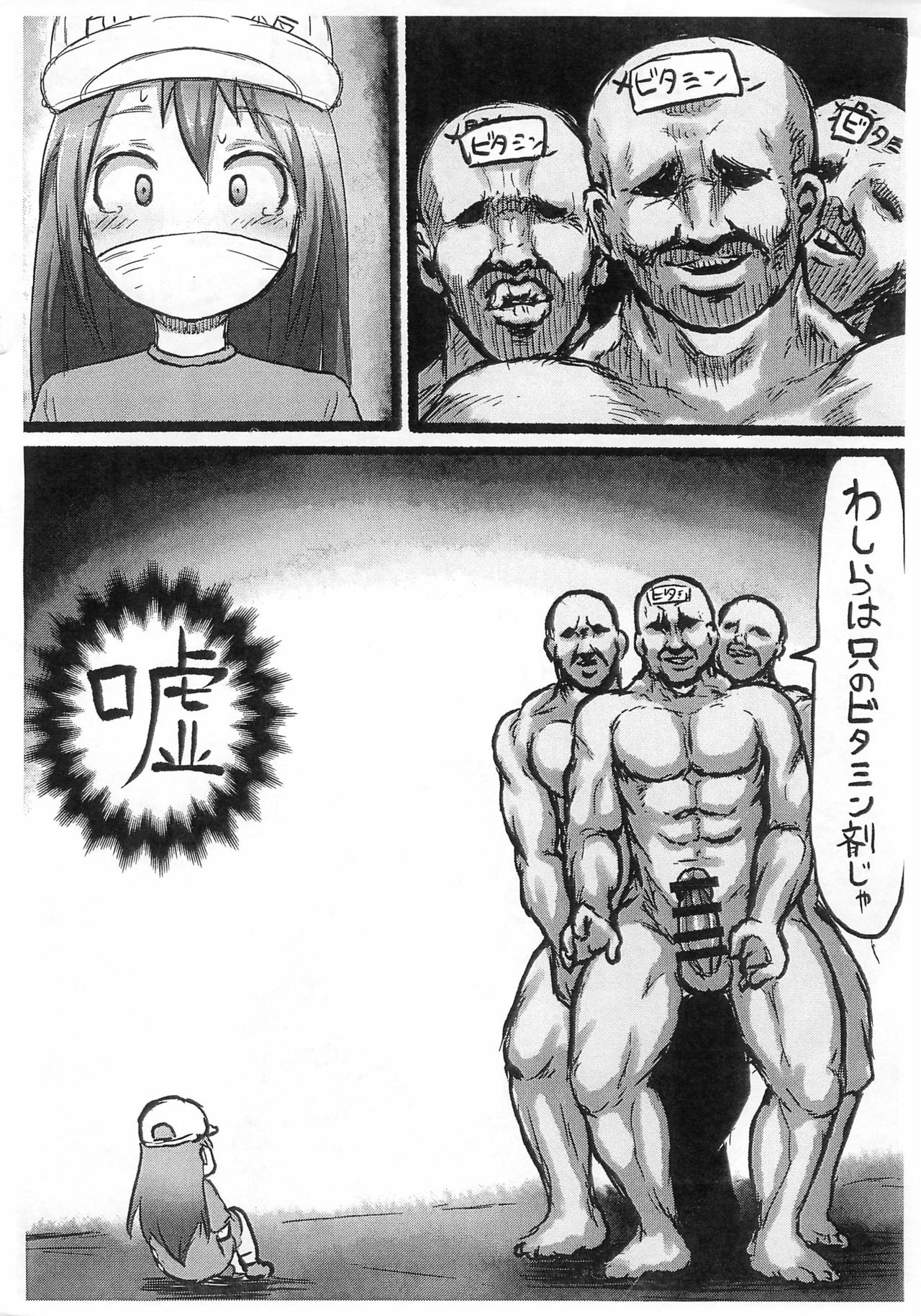 Hataraku Tada no Vitamin-zai page 2 full
