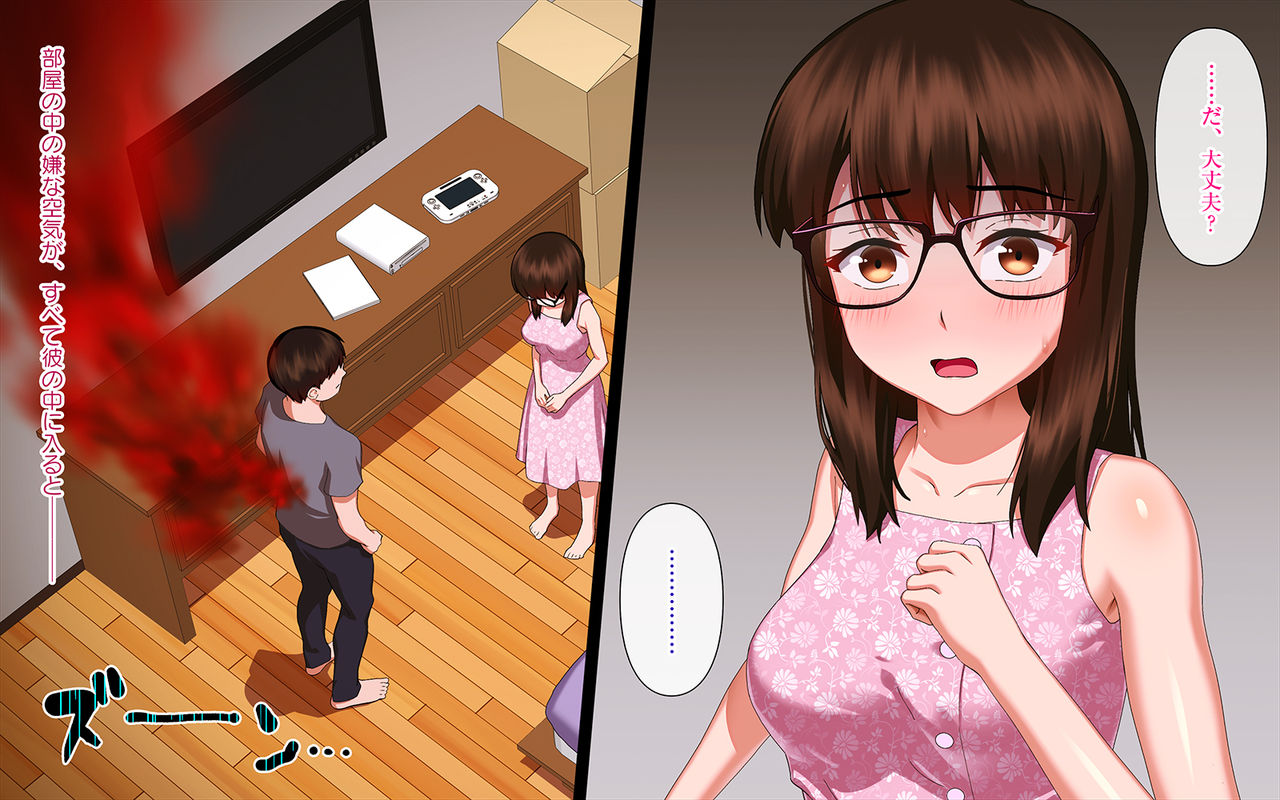 Jiko Bukken ~Jibakurei ni Kowasareta Kanojo~ page 10 full