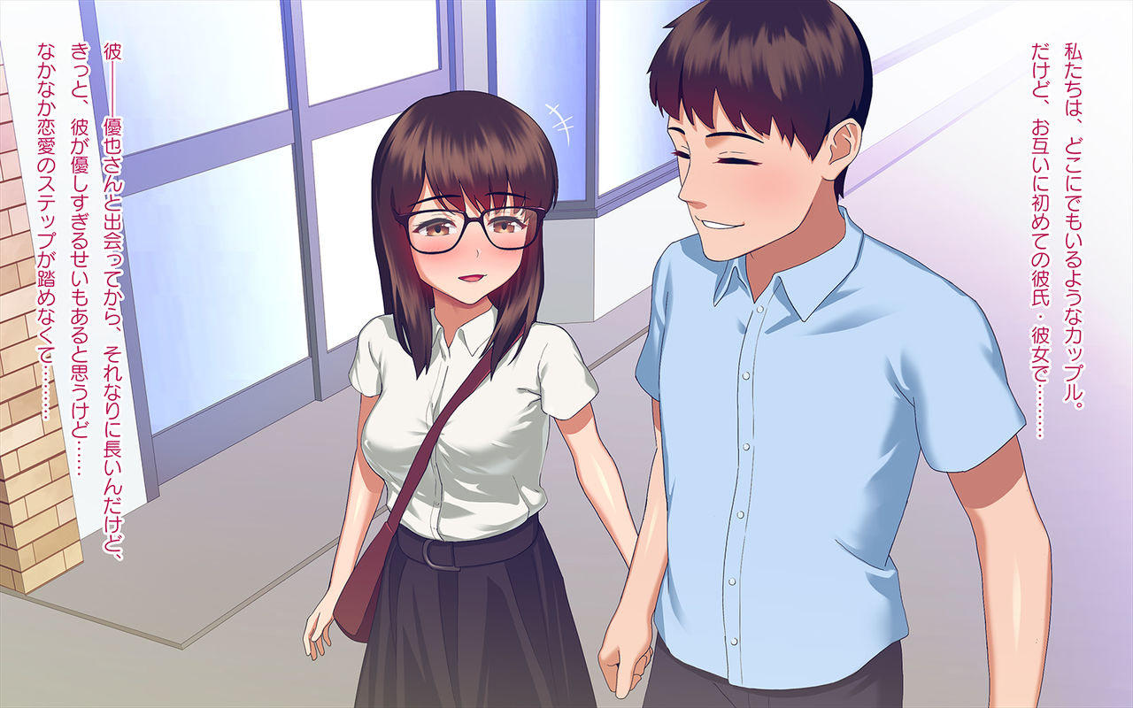 Jiko Bukken ~Jibakurei ni Kowasareta Kanojo~ page 3 full