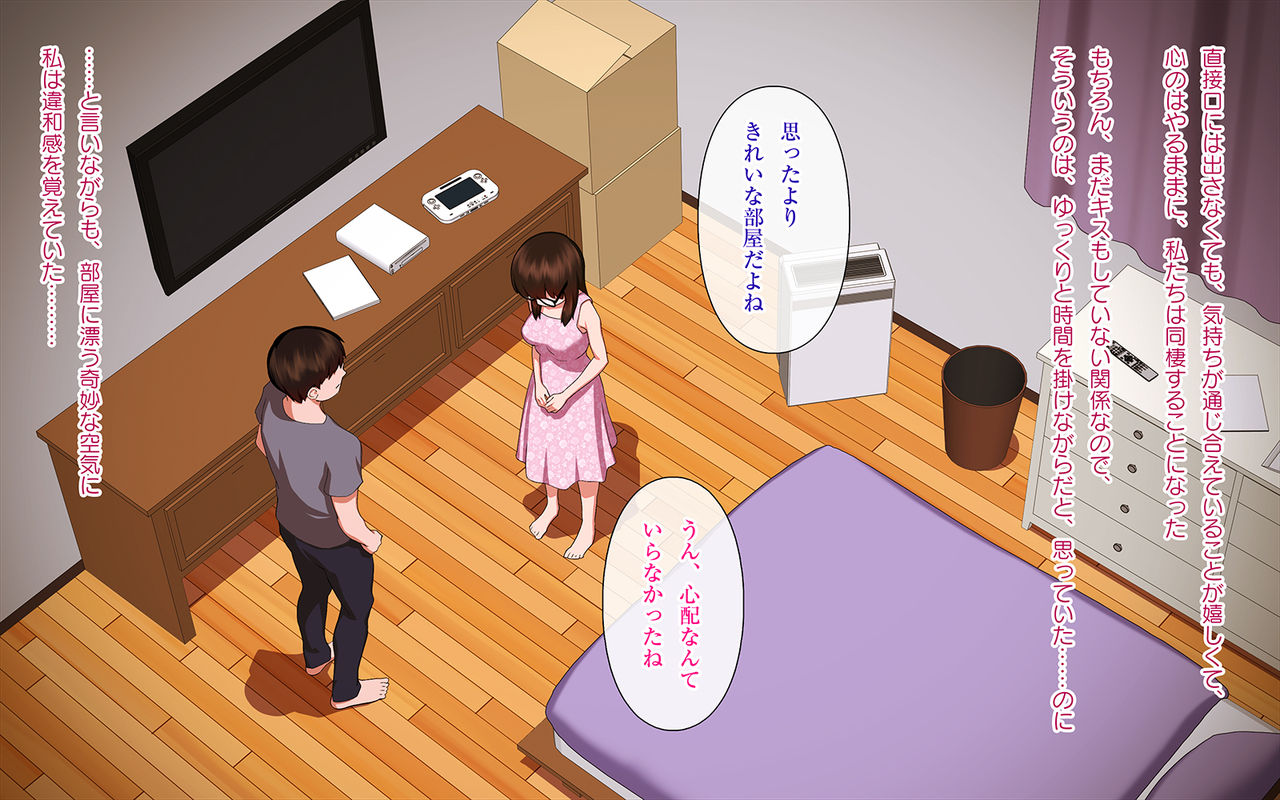 Jiko Bukken ~Jibakurei ni Kowasareta Kanojo~ page 8 full