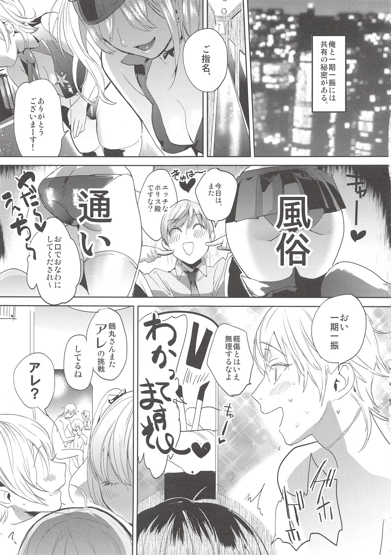 Kimi wa Dosukebe page 7 full