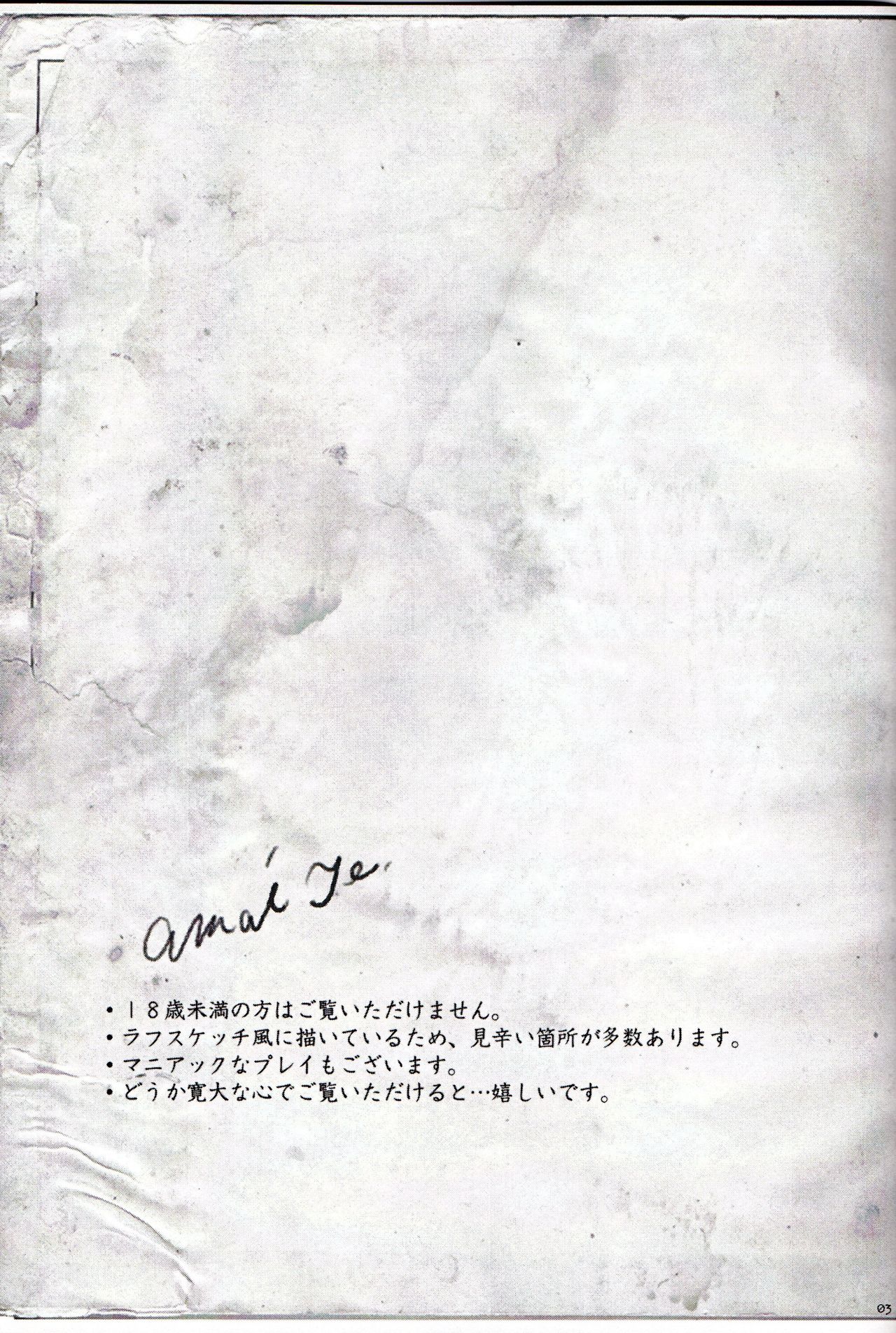 Amai Te page 3 full