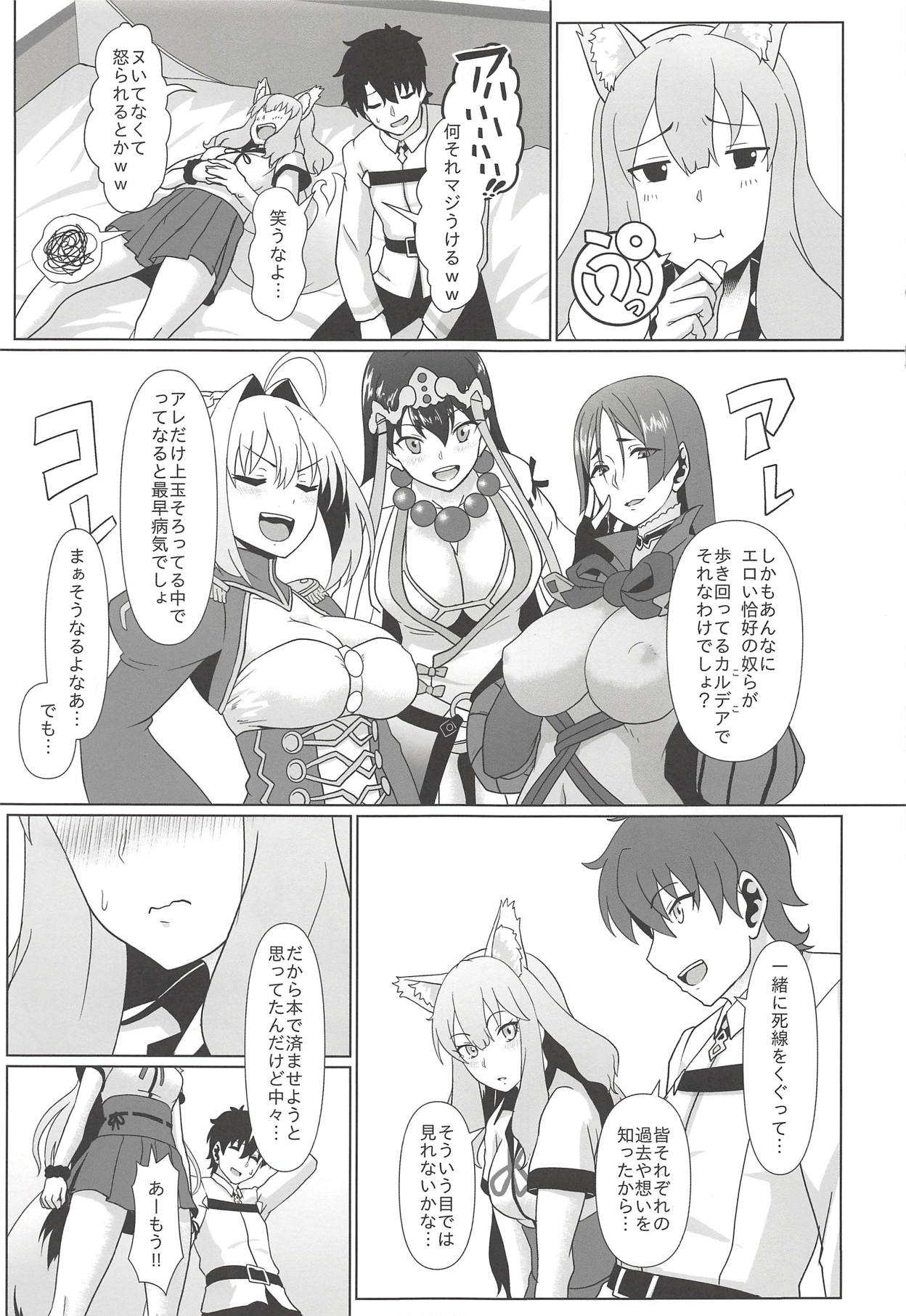 Maryoku Houshutsu page 6 full