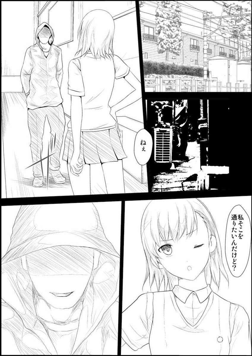 Mikoto Level Soushitsu page 2 full