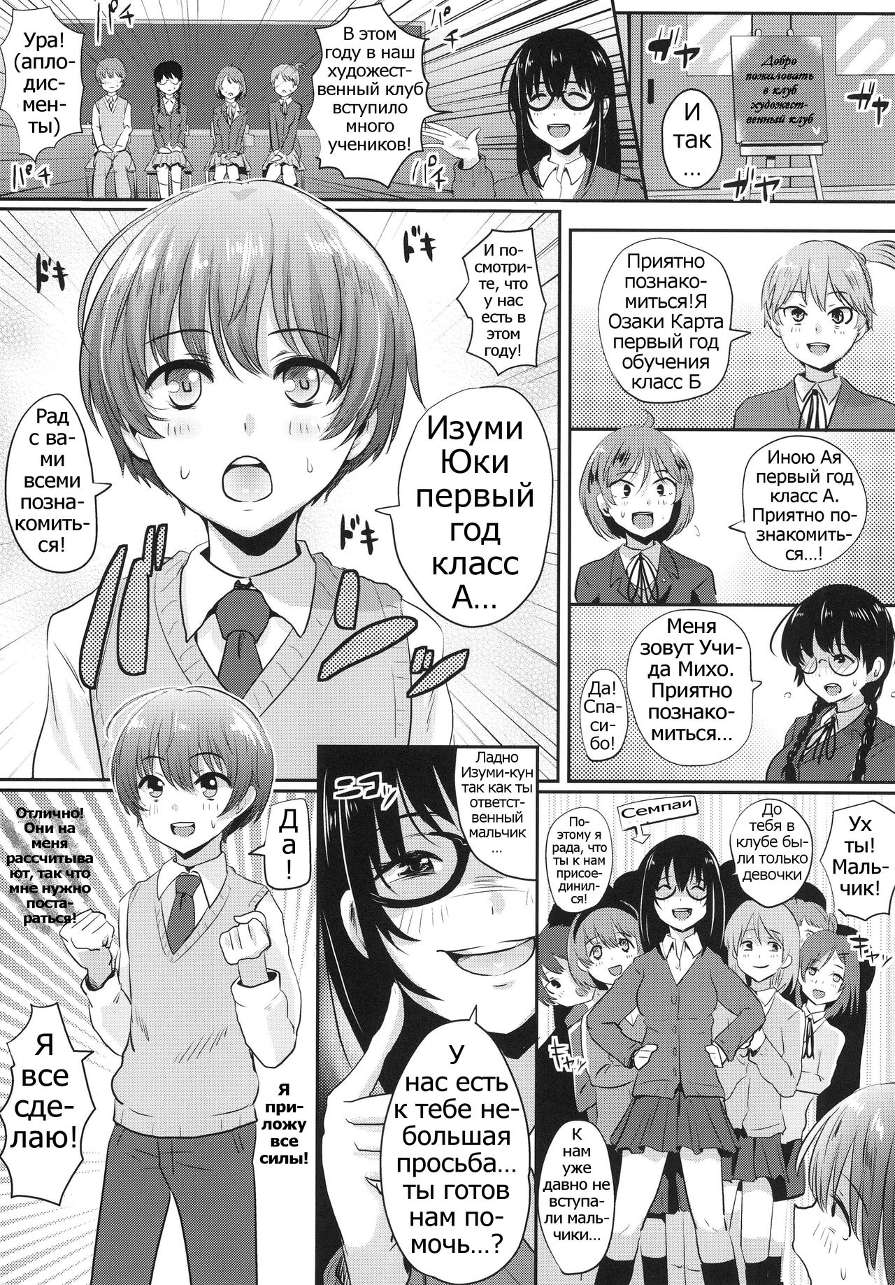 Shasei Taikai! page 4 full