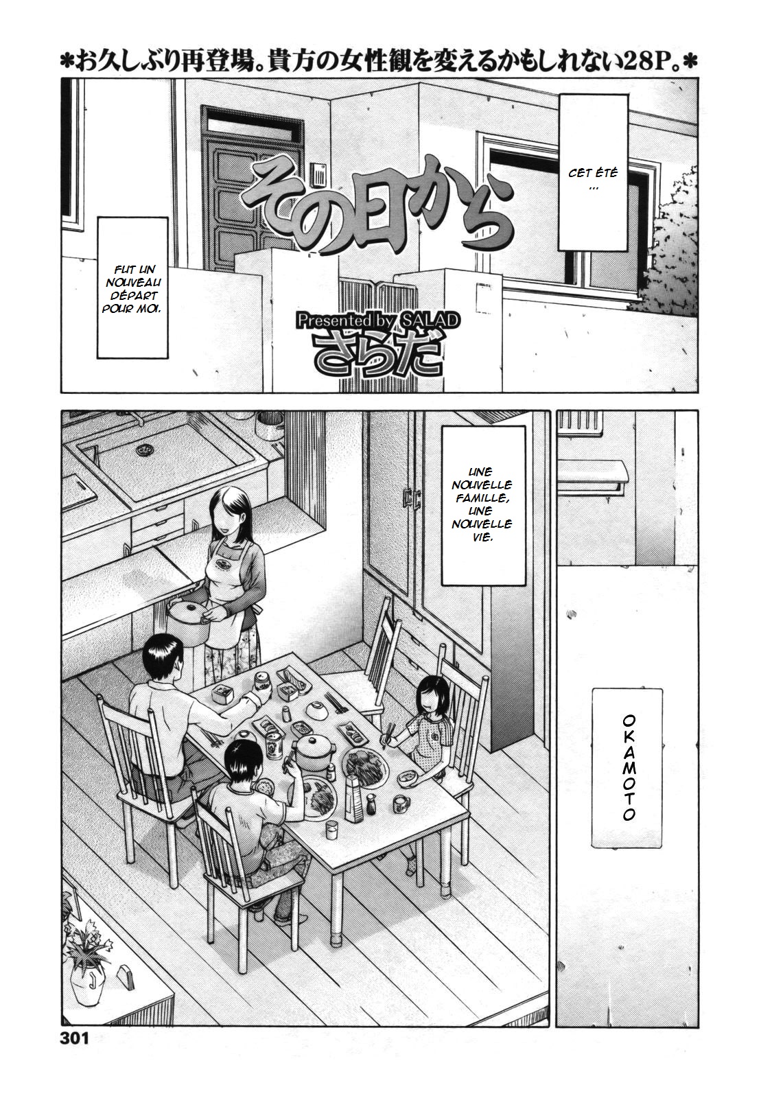 Sonohi kara | Since That Day page 1 full